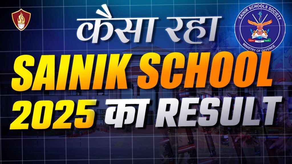 Sainik school Results