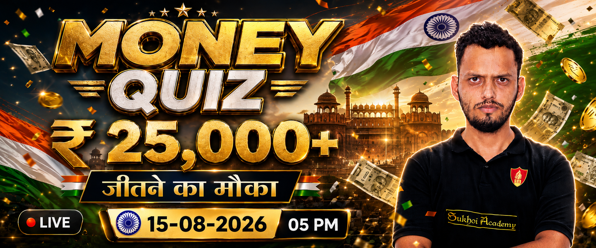 Independence Day Money quiz Sukhoi Academy